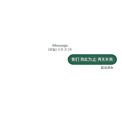 美系壁纸 文字