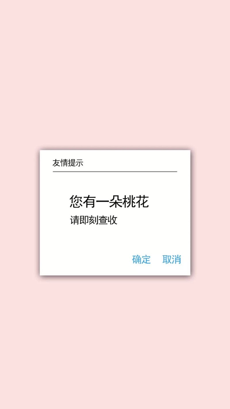 消息通知壁纸