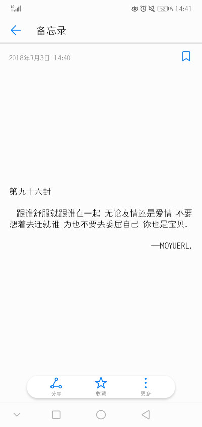 “ 跟谁舒服就跟谁在一起 无论友情还是爱情 不要想着去迁就谁 为也不要去委屈自己 你也是宝贝. ”
（2018.07.03 17:14）