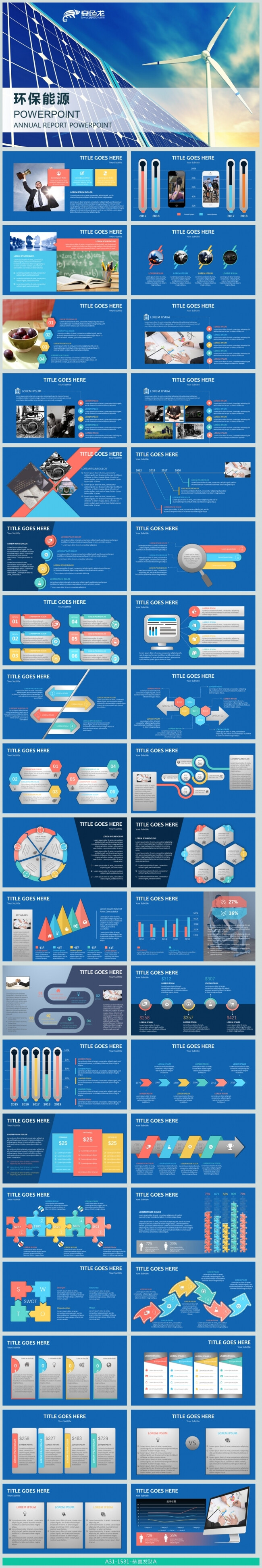 环保太阳能风力发电通用PPT模板