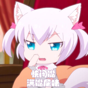 可爱 动漫 表情包