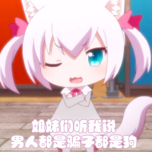 可爱 动漫 表情包