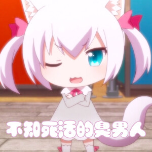 可爱 动漫 表情包