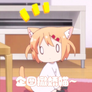 可爱 动漫 表情包