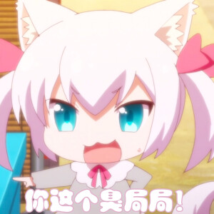 可爱 动漫 表情包