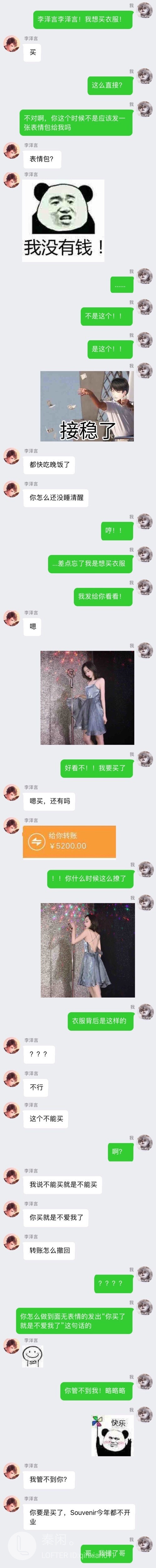 李泽言
当你想买衣服
皮
来自：秦闲