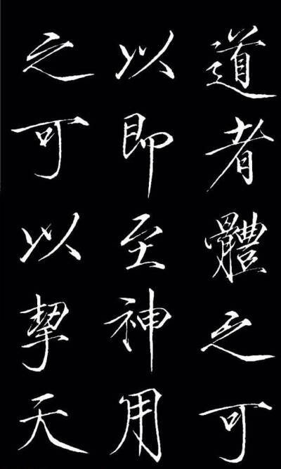 瘦金体