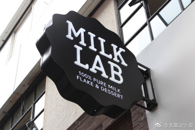 MILK LAB甜品店品牌视觉VI设计。#求是爱设计# ​