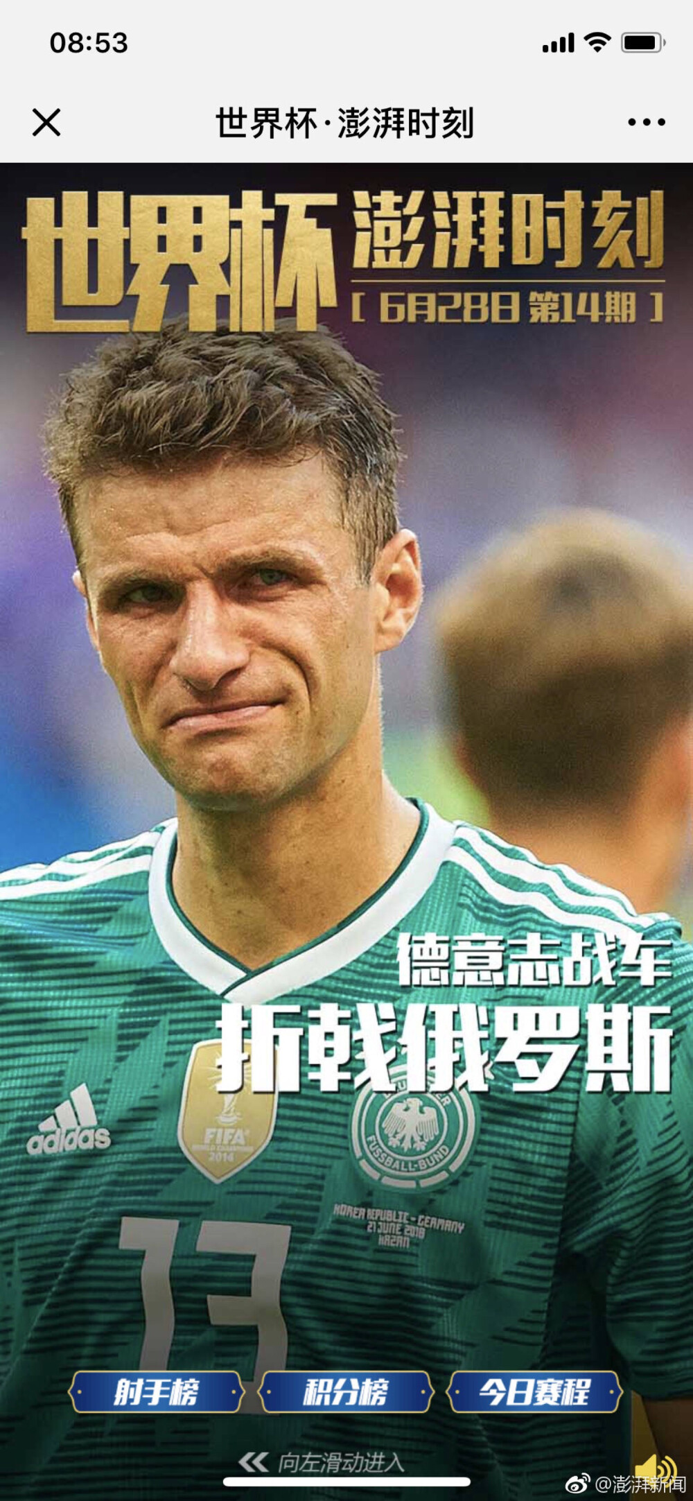 中文队名：德国国家男子足球队 外文队名：Deutschland Fussball Bund 运动项目：足球 所属地区：欧洲 成立时间：1900年（庚子年）1月28日 现任主教练：尤阿希姆勒夫：4次世界杯冠军，4次世界杯亚军，3次欧洲杯冠军，3次欧洲杯亚军Instagram：transparentvivi