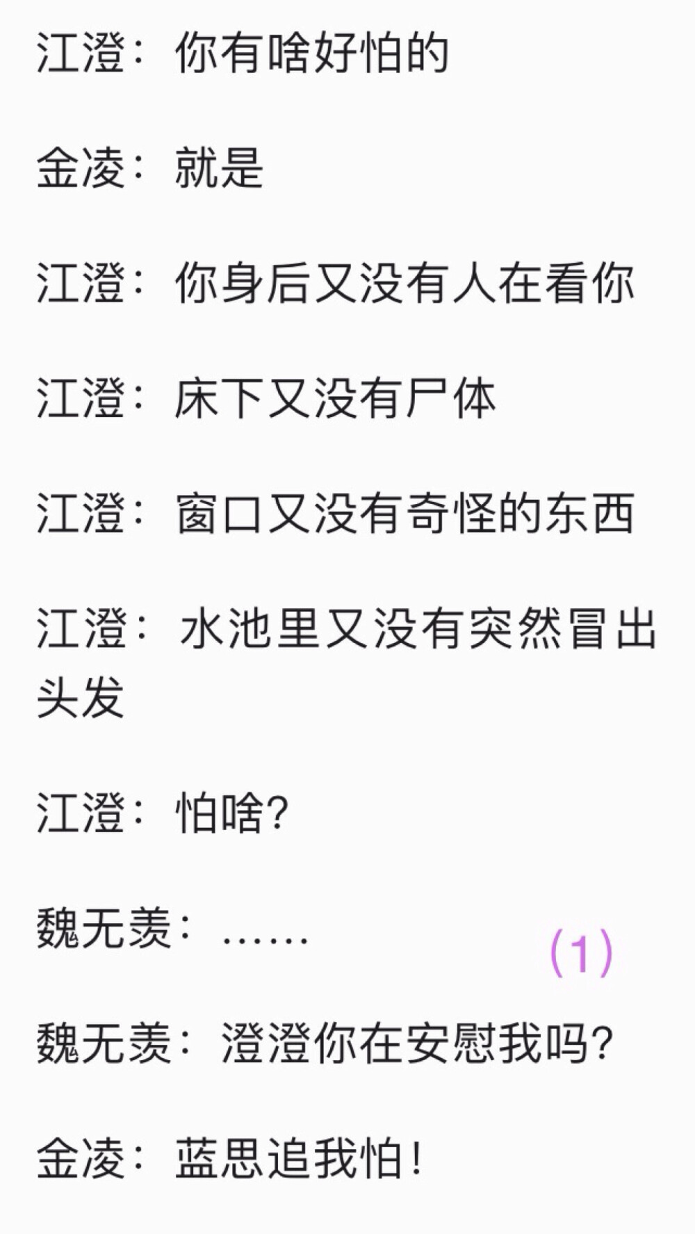 “我还是很喜欢你，像面对天生智障的儿子，爸爸爱你”
文出自LOFTER
抱歉没有回去找到作者
侵删