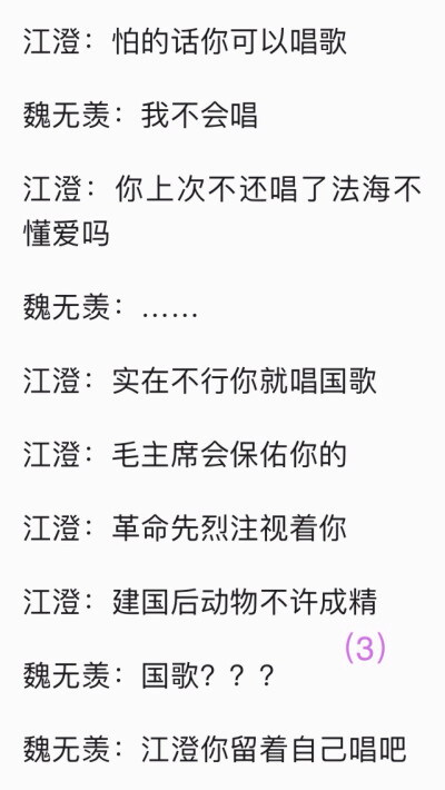 “我还是很喜欢你，像面对天生智障的儿子，爸爸爱你”
文出自LOFTER
抱歉没有回去找到作者
侵删