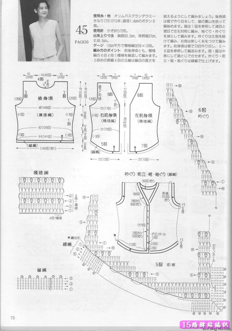 开衫马甲