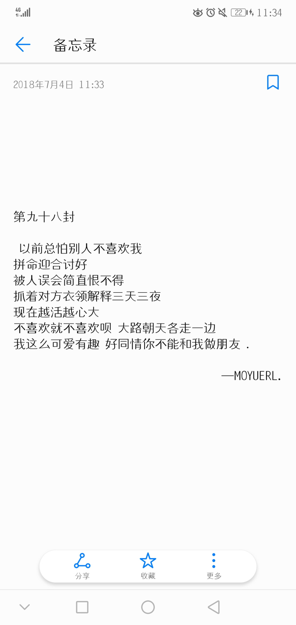 “ 以前总怕别人不喜欢我
拼命迎合讨好
被人误会简直恨不得
抓着对方衣领解释三天三夜
现在越活越心大
不喜欢就不喜欢呗 大路朝天各走一边
我这么可爱有趣 好同情你不能和我做朋友. ”
午好❤️
（2018.07.04 11:35）