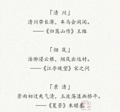 名字 诗经 古风