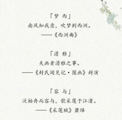 名字 诗经 古风