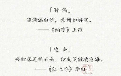 名字 诗经 古风
