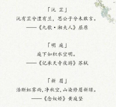 名字 诗经 古风