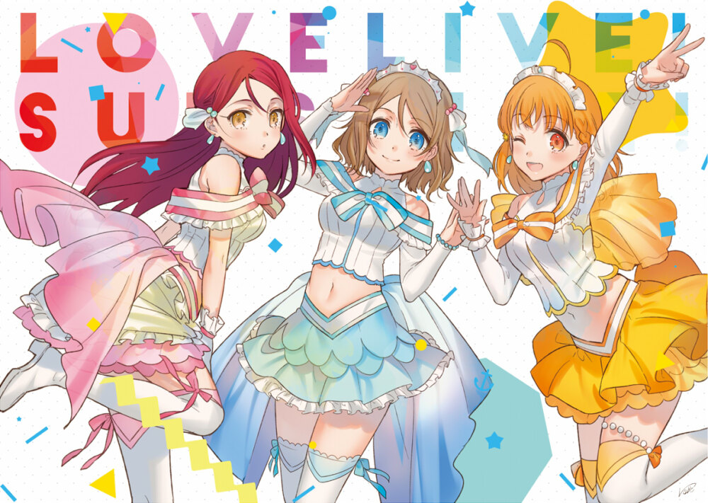 LoveLive！Sunshine！！[高海千歌/渡邊曜/櫻內梨子]