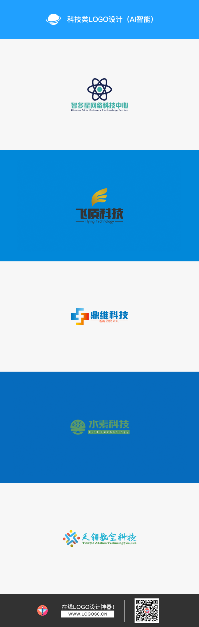 logo欣赏集