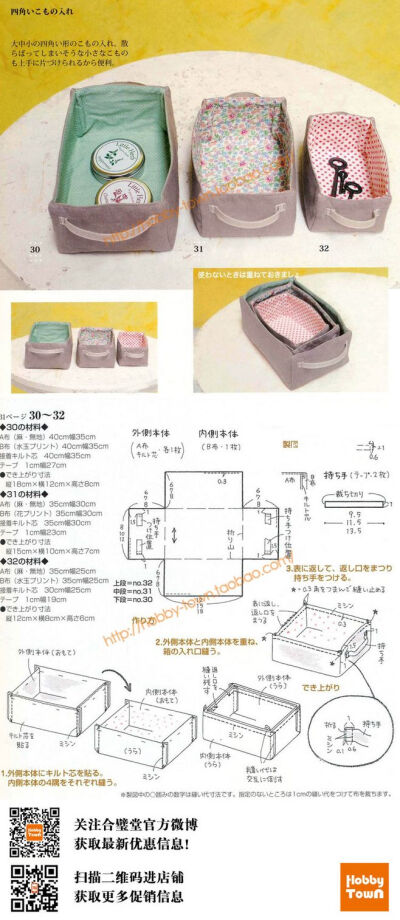 布艺收纳盒 #手工#