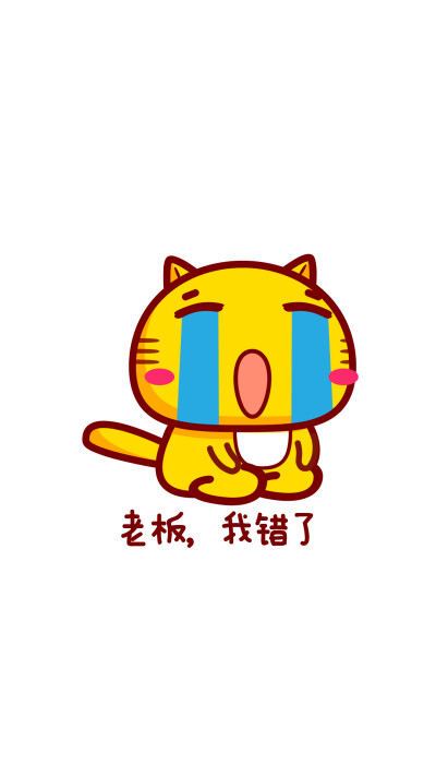我错了表情包啊