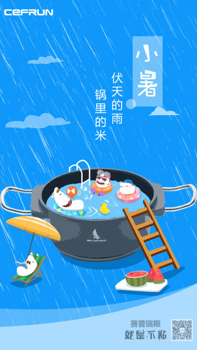 #赛普瑞斯不粘锅#伏天的雨 锅里的米