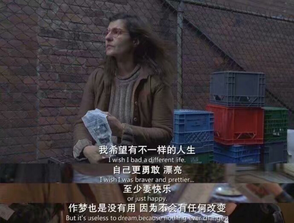 我希望有不一样的人生