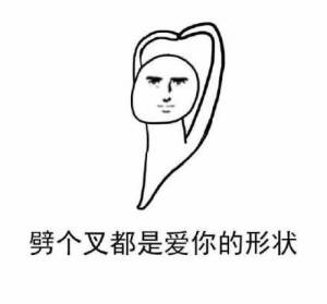 一生只爱你一个