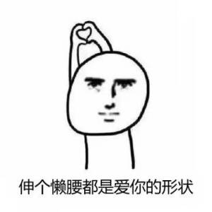 一生只爱你一个