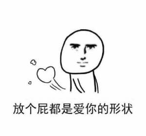 一生只爱你一个