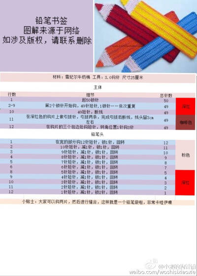 铅笔书签1/1