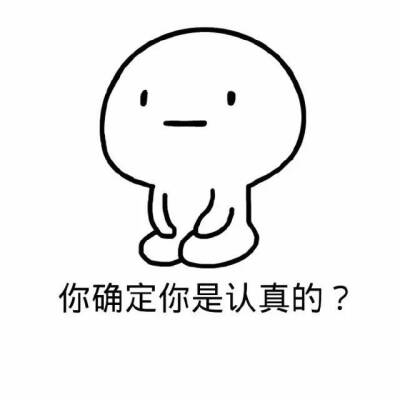 表情包 表情 萌