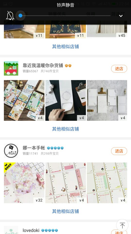 店铺