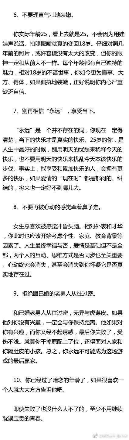 28岁之前，你一定要明白的45个人情世故 ​