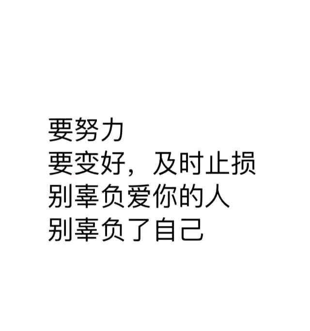 努力吧