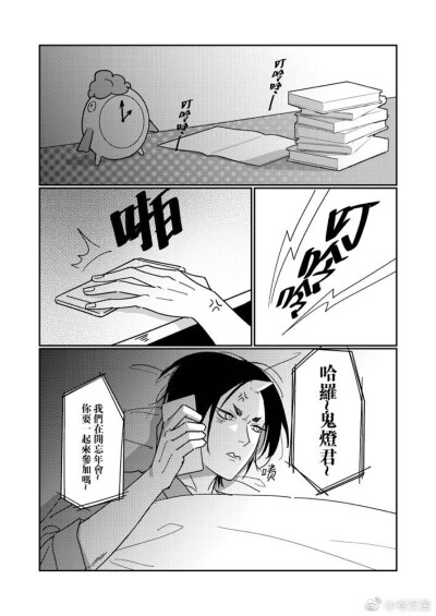 #鬼白#短漫画1
画师：卷发酱