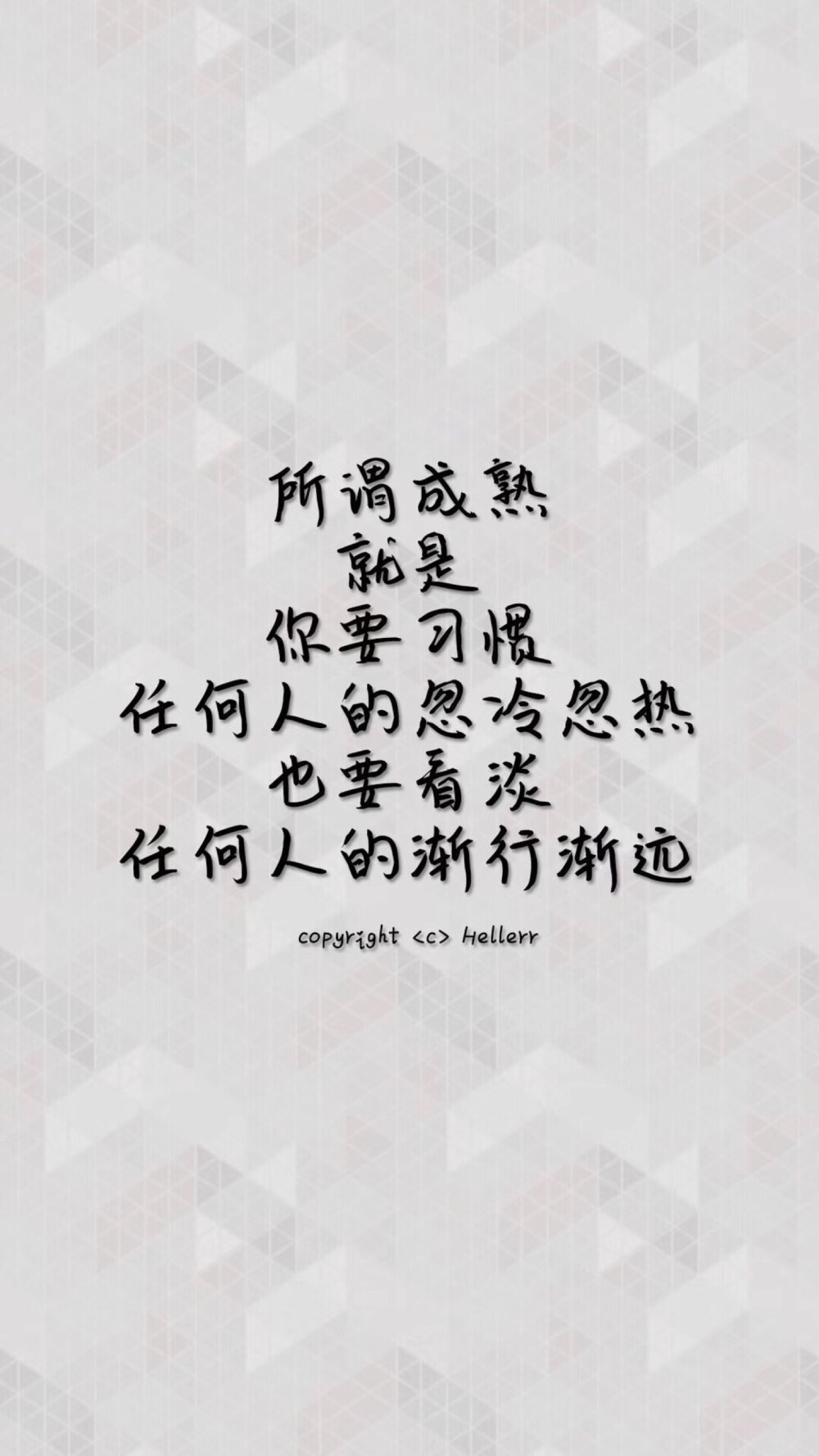 成熟