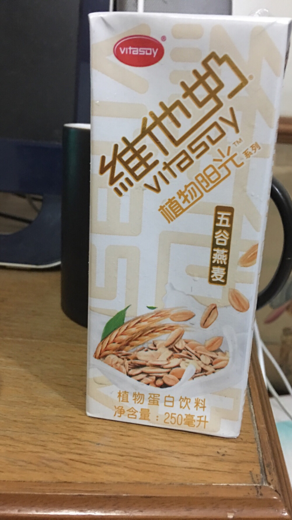 维他奶系列里我最喜欢喝的，燕麦味很浓，墙裂推荐??！