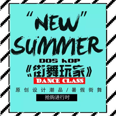 这个暑假他们都在跳什么？GIRLS HIP-HOP／NEW JAZZ／POPPIN／1M-style／MTV SHOW／URBAN DANCE／HIPHOP。7月+8月 当红 流行款！！！！ DOSHOP暑假训练营正在报名！欢迎添加客服微信doshop4 咨询