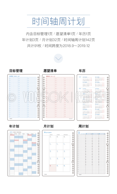 纵向书写KOKUYO国誉自我手账活页替芯时间轴效率手册周计划活页纸