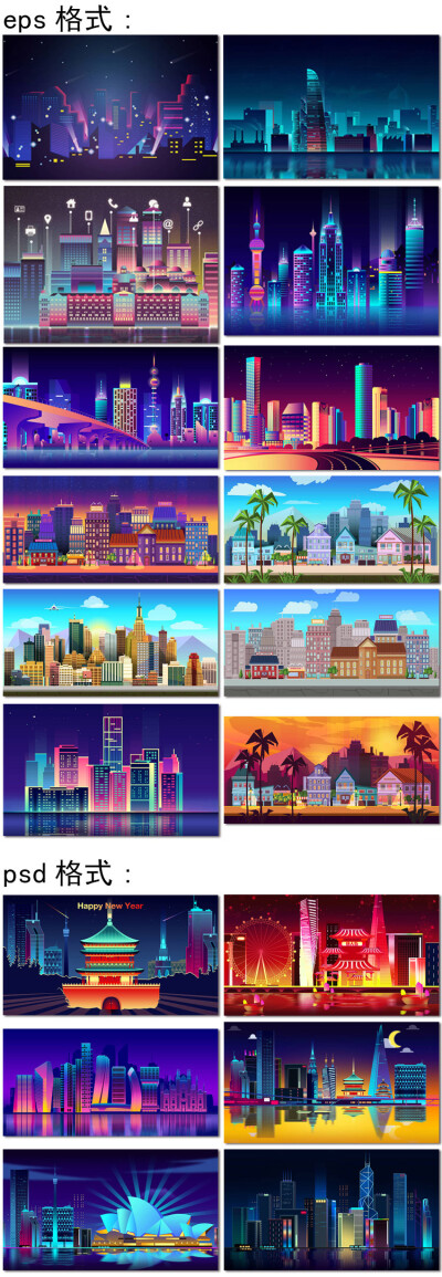 2.5d旅游城市场景点夜景传统建筑夜晚风景手绘插画素材模板设计