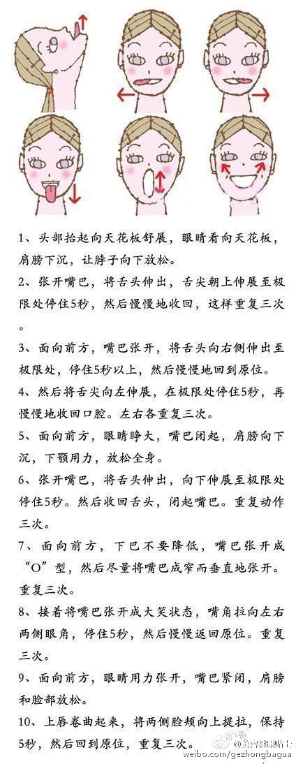 日常瘦脸瑜伽✨
❌一定要少嚼口香糖
❌不要总是偏向一边吃饭
❌不要总是低头 会产生颈纹和双下巴