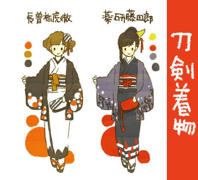 和服 素材 教程