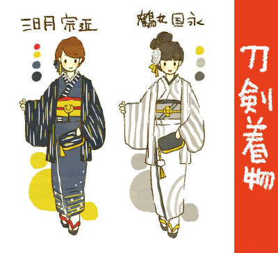 和服 素材 教程