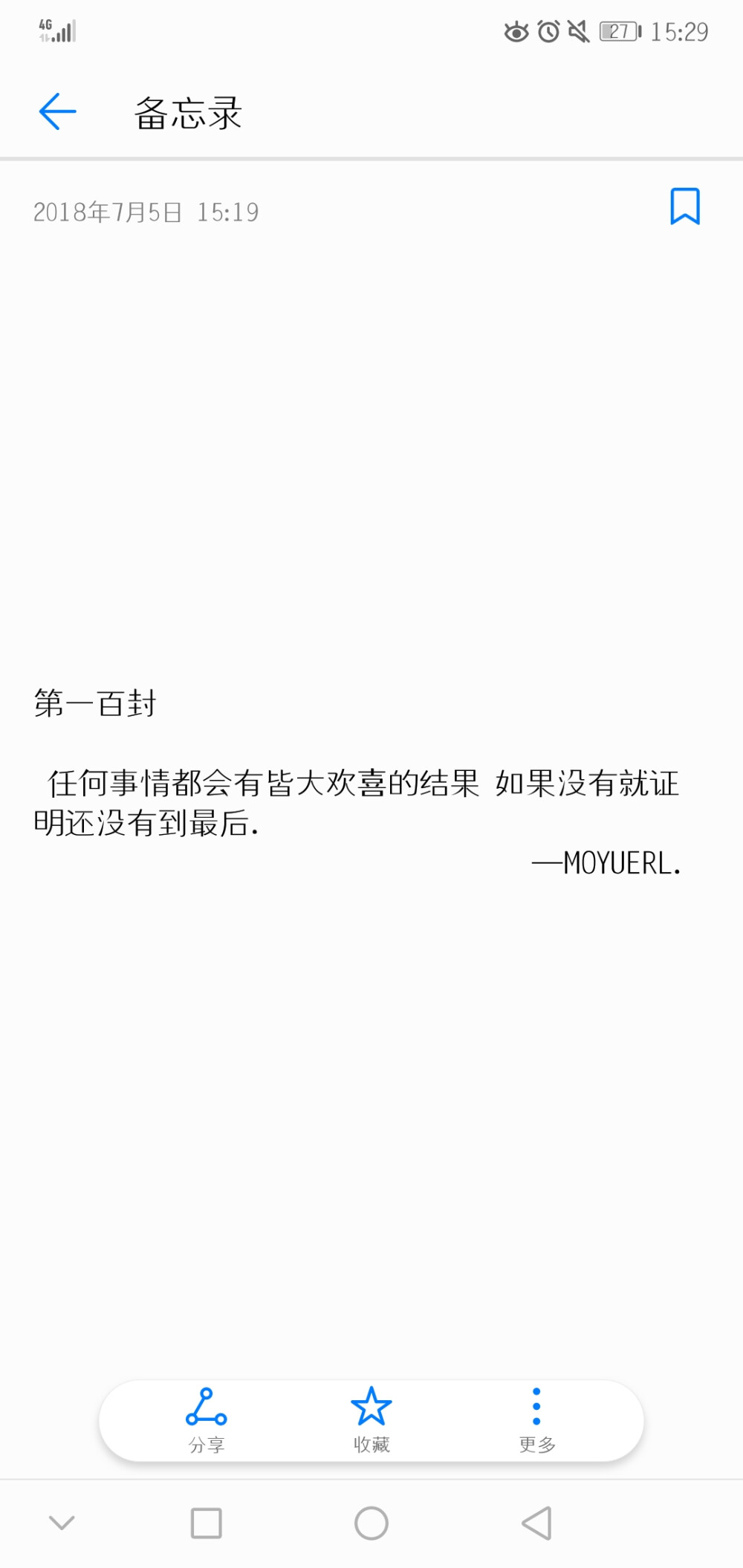 “任何事情都会有皆大欢喜的结果 如果没有就证明还没有到最后.”
午安❤️
（2018.07.05 15:30）