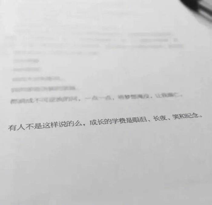 成长有一瞬间给我的感觉就是，并不是学会了避开危险，而是学会了不怕疼痛。——刘同《谁的青春不迷茫》 ​​​ ​​​​