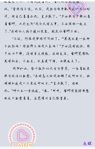 安雷/骑士皇子设/自创，有点渣凑活看一下/你问我沐晴是谁？自设的！！！