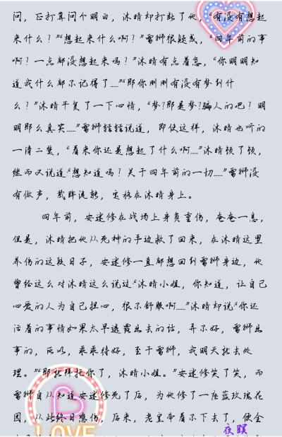 安雷/骑士皇子设/自创，有点渣凑活看一下/你问我沐晴是谁？自设的！！！