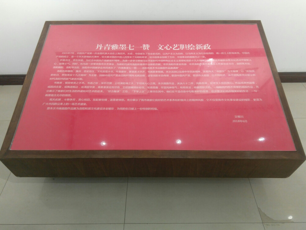 丹青雅墨七一赞——洛阳市美术书法扇面作品邀请展