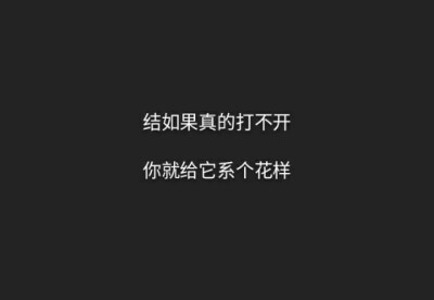 消弱改变不了的苦难.